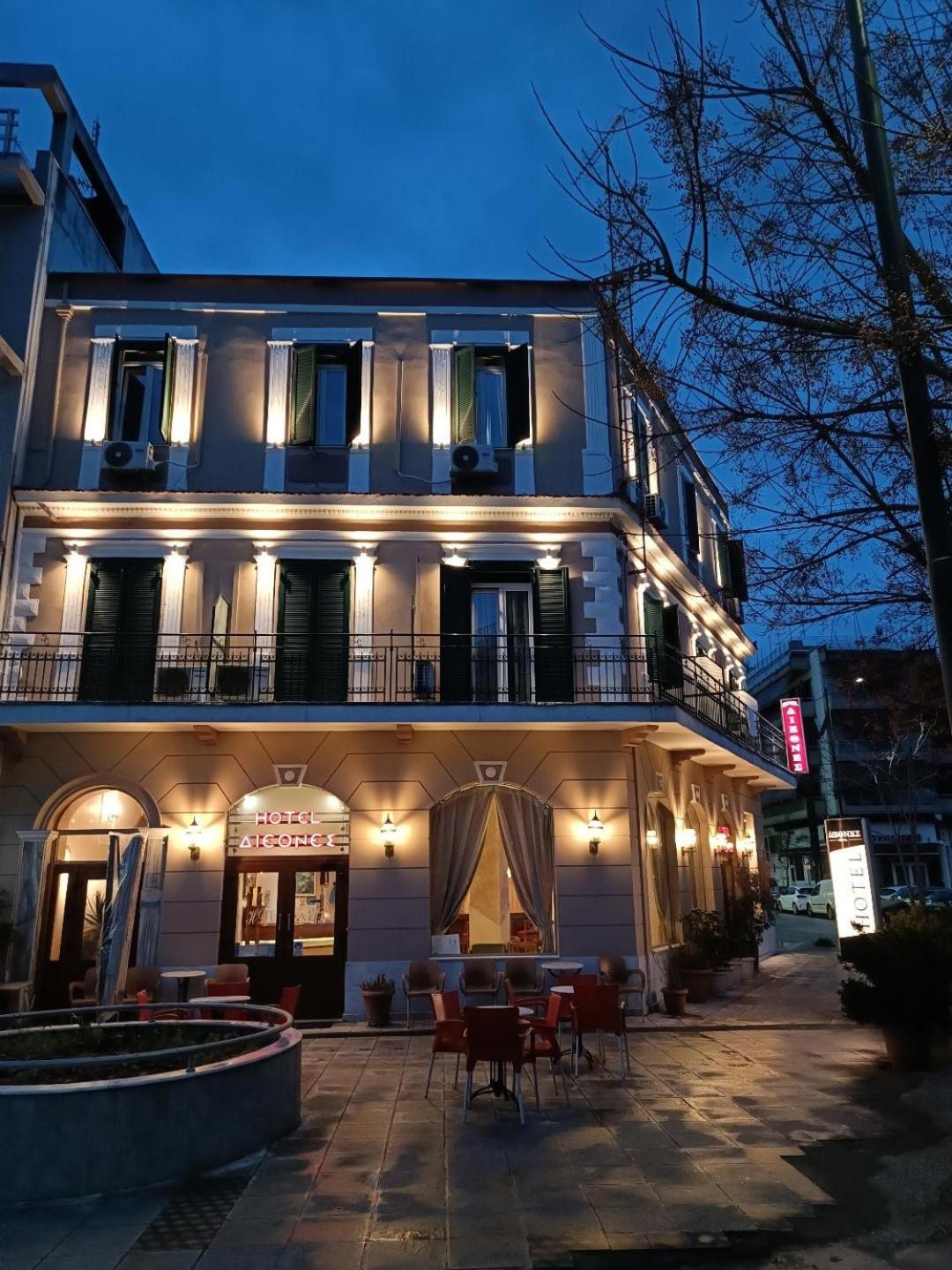 Diethnes Larissa Exterior foto